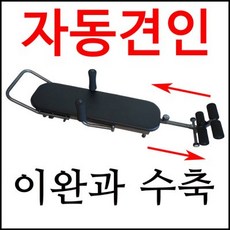 구삼스포츠 안전하게 누워서하는 전동 수평 거꾸리(벨트증정), 수평꺼꾸리 - 누워서거꾸리