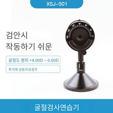 굴절검사와처방