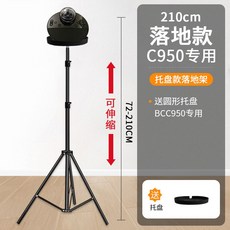카메라 삼각대 브래킷 높이조절 접이식 스탠드 촬영삼각대 거치대 캠코더, E. 210cm BCC950전용 스탠드