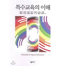 2023임지원특수교육의맥을잡는기출book