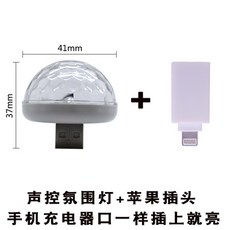 메리엘 할로겐다운라이트 바조명 LED라이트작업등 LED라이트닝 LED깜빡이등 자동차 차내 USB 장식 핸드폰 DJ 음악, 미니 DJ 등 USB 삽입구 _사과폰