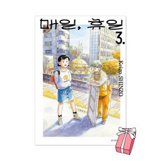 매일휴일3