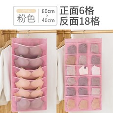 주방수납장 팬티 내복 수납포켓 걸이식수납 벽걸이 타입더블 매직 가정용 양말 매달림 브래지어 주머니 기숙사, C12-6+18체크-핑크(두꺼운 천캐리어/두께강화 고리구멍)