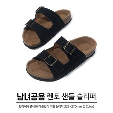 버켄스탁보스턴타우페230