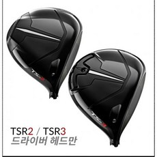 TSR2 드라이버 헤드 TSR3 드라이버 헤드 커버렌치 포함 A/S가능, 헤드만 : TSR2 10도