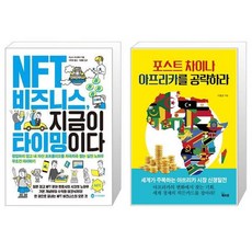 nft비즈니스지금이타이밍이다
