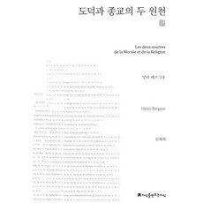 도덕철학의기초