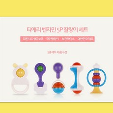 티에리딸랑이