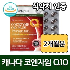 튼튼닷컴코엔자임q10