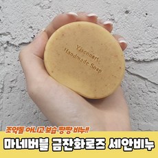 저온숙성비누