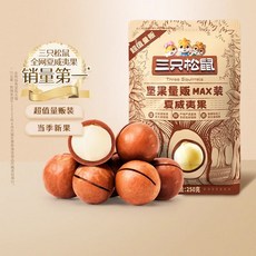 싼즈송슈 통 마카다미아 껍질 까먹는 중국 견과류 술안주 원산지 중국, 250g