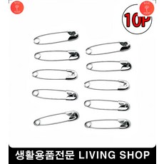 실버옷핀