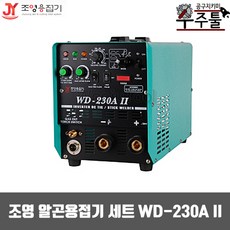 조영 알곤용접기 세트 WD-230All 용접선 조정기포함