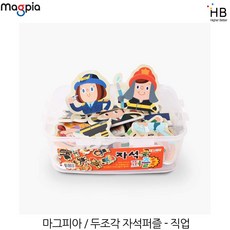 2조각자석퍼즐
