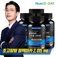 뉴트리디데이 메가렉스 블랙마카 스트롱 2000 4개 총 480정