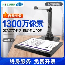 비파괴스캐너 북스캔 셀프 북스캐너 비파괴 책스캔 스캐너 스캔, 1300만 A4 하드 CH-S1000