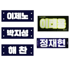 양면반사슬로건