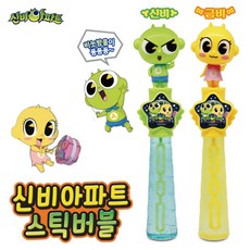 신비아파트버블건