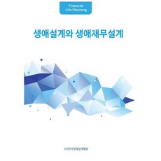 생애설계카드