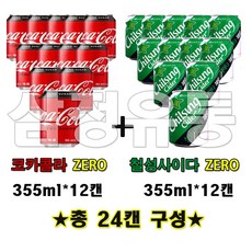 코카칠성 코카제로+칠성제로355mlx24캔, 24캔, 355ml
