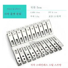 고정스텐클립