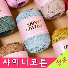 샤이니코튼