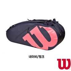 Wilson 윌슨 테니스 가방 TEAMJ 6PK 테니스 라켓백 WR8021603001, 네이비/핑크