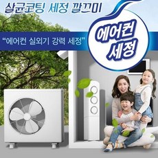 실외기단열