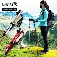 칼루스등산스틱