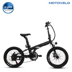 모토벨로 TX8 프로2 엣지 PAS 350W 8.8Ah 폴딩 전기자전거, 알루미늄, 블랙