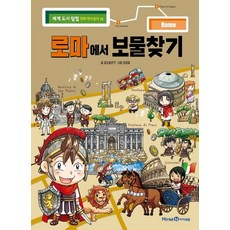보물찾기시리즈