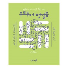 우르두어