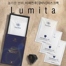갈바닉마스크팩