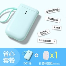 바코드 프린터 라벨 로트 입력기 인쇄기 Jingchen D11 가격 마킹 머신 가격 마킹 머신 가정용 날짜 자동 수동 코딩 머신 상품 가격 링 머신, D11 녹색 1 롤 흰색 레이블, 공식 표준