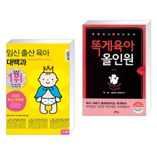 똑게육아올인원베이비위스퍼
