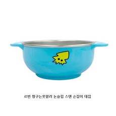 르번 짱구는못말려 논슬립 스텐 손잡이 대접, 혼합색상, 1개