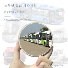 불스원광각미러