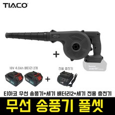 티아코송풍기