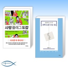 시나리오쓰는법도서