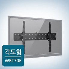 _WBT-70E 벽 70인치 tv 거치대 tv 벽걸이 시공 삼성 tv 브라켓 브라켓시공 벽걸이TV브라켓설치 lg정품벽걸이브라켓 카멜마운트, 1개