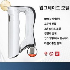 근막 저주파기 어깨 승모근 허리 마사지기, 화이트