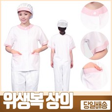 앞치마와가운 위생복 한식 중식 조리사복 상의 학교 급식실
