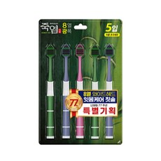 죽염 8열광폭 칫솔 5입 차콜 1개