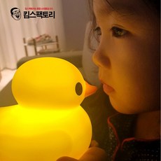 라이트업러버덕