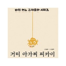 바보개와아가씨소설