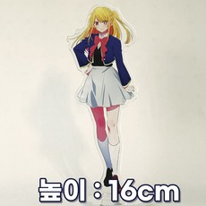 최애의아이 아크릴 스탠드 호시노 아이 굿즈 루비 아쿠아마린 피규어 16cm, 호시노 루비, 1개