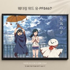 날씨의아이 퍼즐 직소 목재 나무 그림 1000 피스 너의이름은 포스터, S. PF8467 - 날씨의아이lp