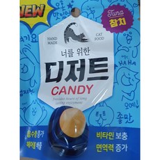 너를위한디저트 고양이캔디 고양이사탕 x 3개 고양이사탕, 참치