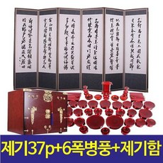 브랜드없음 [두레공예사] 남원 오리목 복제기 37p+집성 봉황함 (제기함)+추사 6폭 병풍