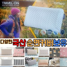 에베레스트포터블메모리폼